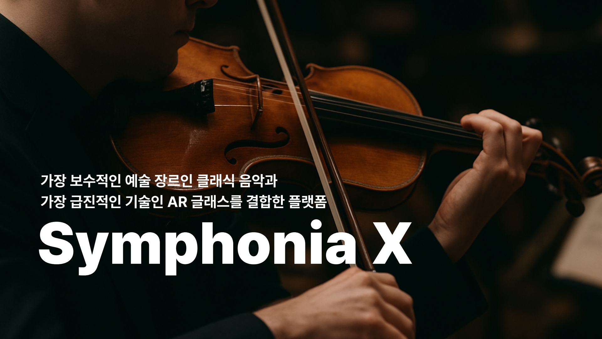 SymphoniaX 썸네일