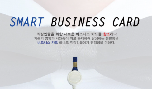 smart business card 썸네일