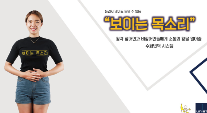보이는 목소리 썸네일