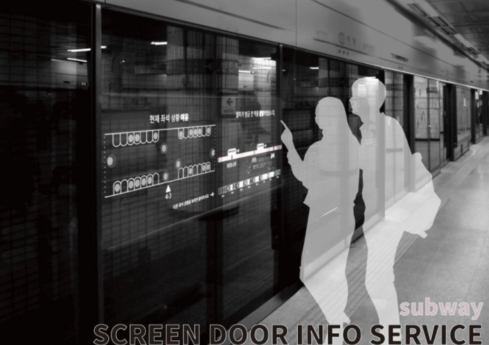 subway screen door info service 썸네일